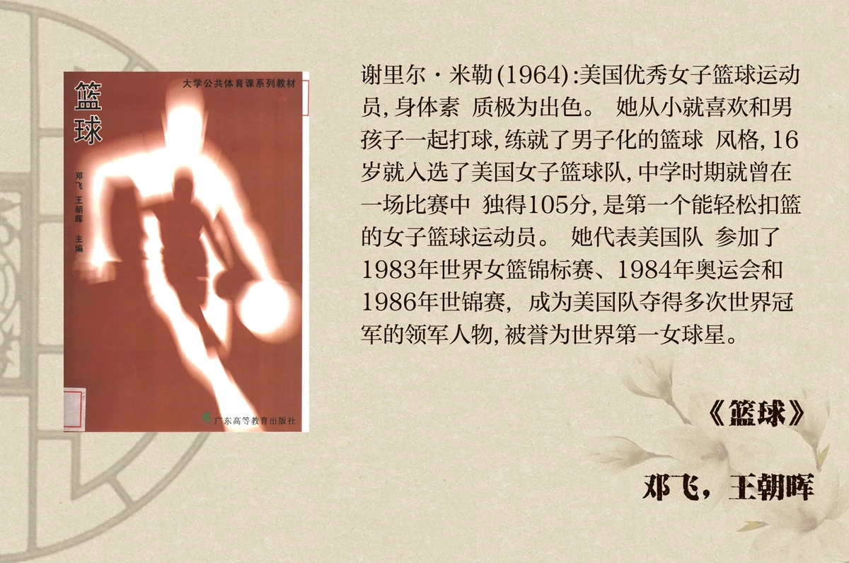 为什么篮球教练的经验很重要_2