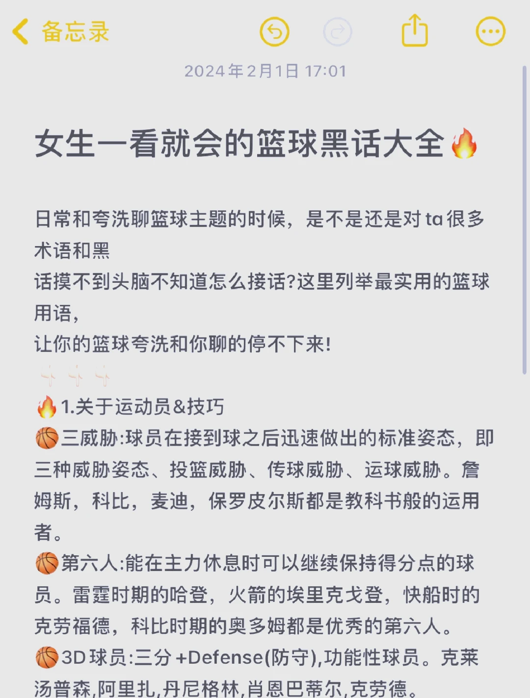 制定篮球交流计划以促进个人技能发展的方法_0